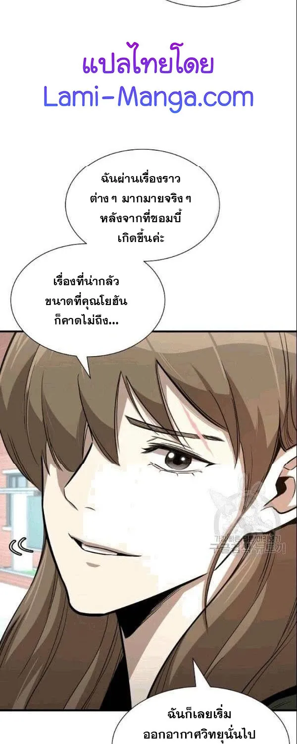 Return Survival - หน้า 3