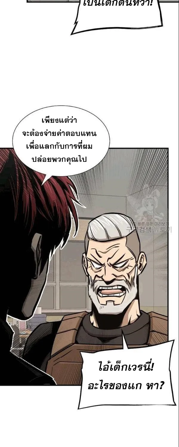 Return Survival - หน้า 32