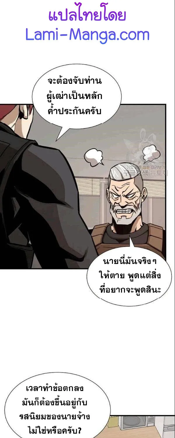 Return Survival - หน้า 41