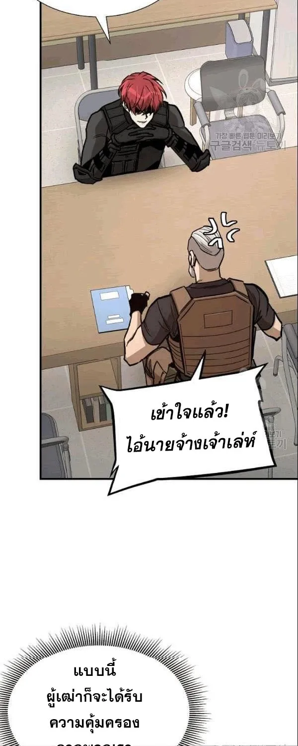 Return Survival - หน้า 42