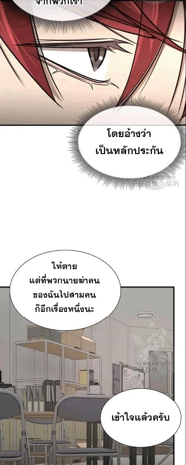 Return Survival - หน้า 43