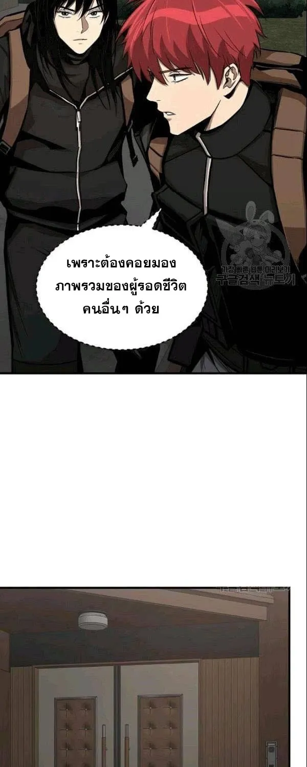 Return Survival - หน้า 54