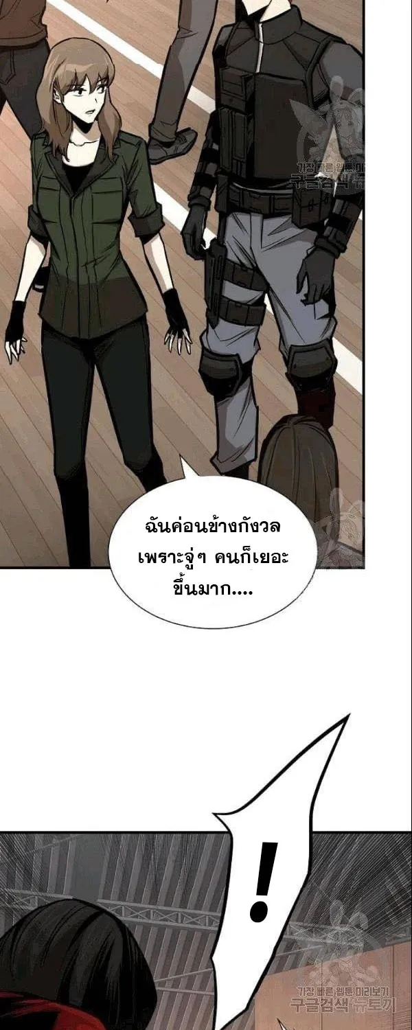 Return Survival - หน้า 6