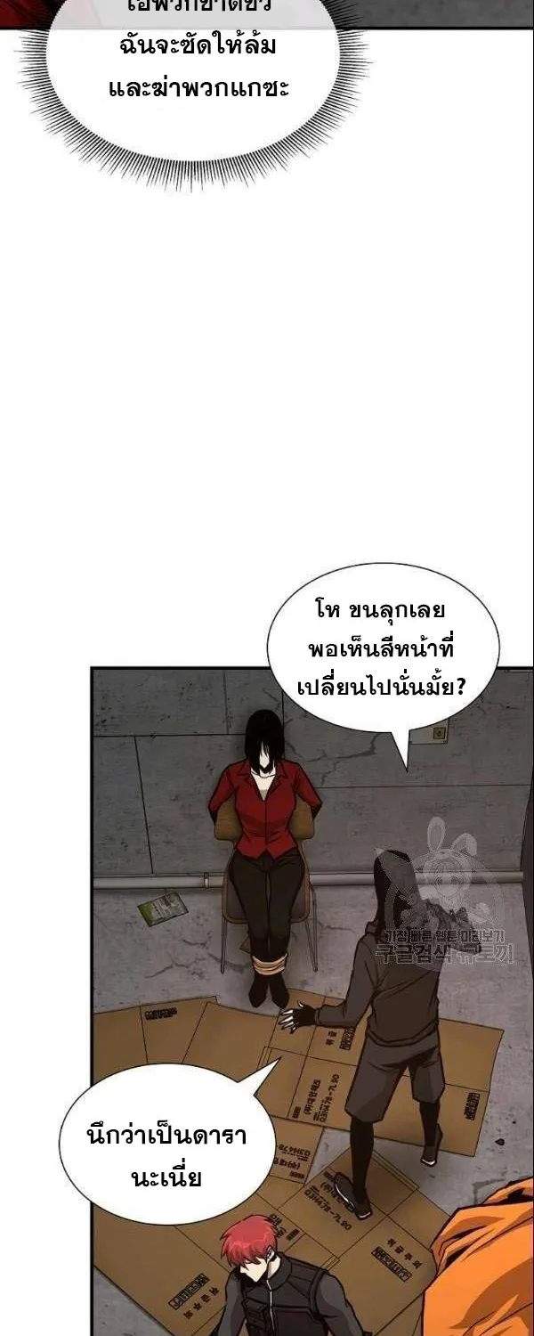 Return Survival - หน้า 19