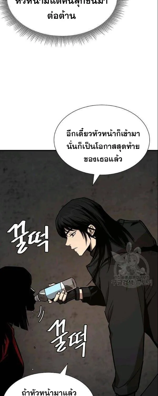 Return Survival - หน้า 63