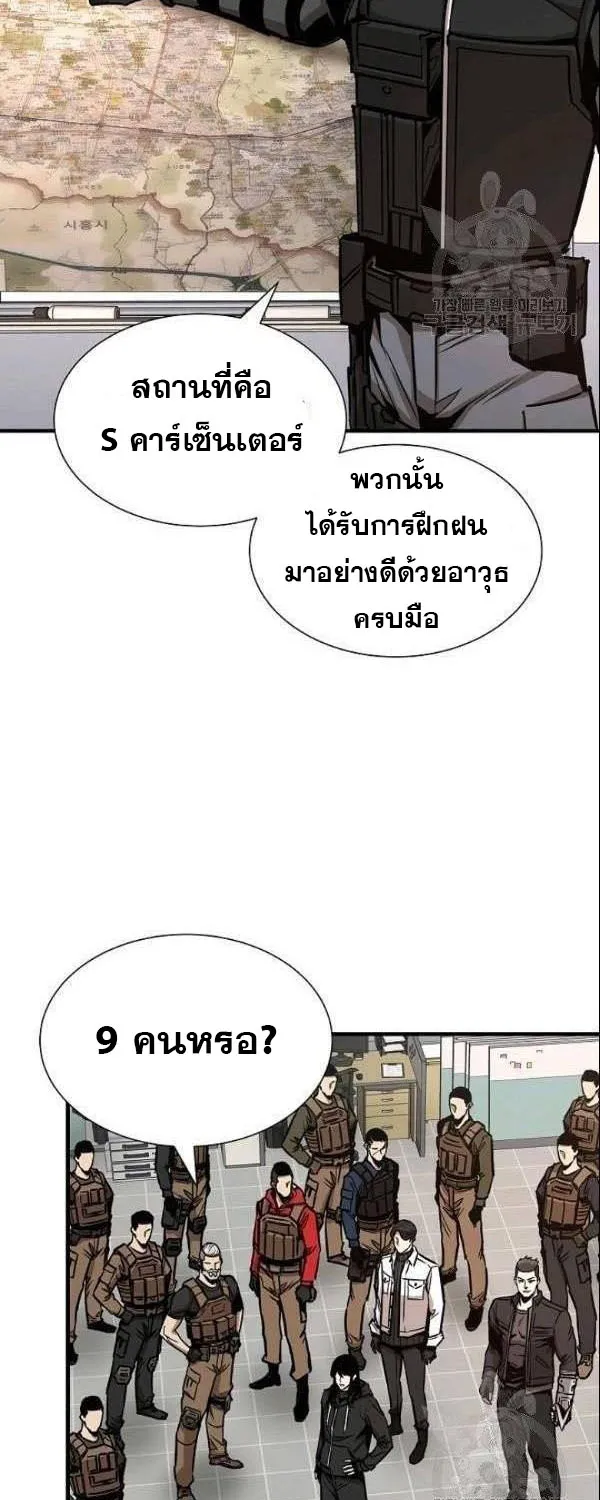 Return Survival - หน้า 2