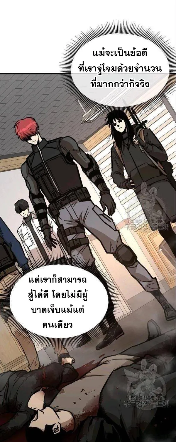 Return Survival - หน้า 21