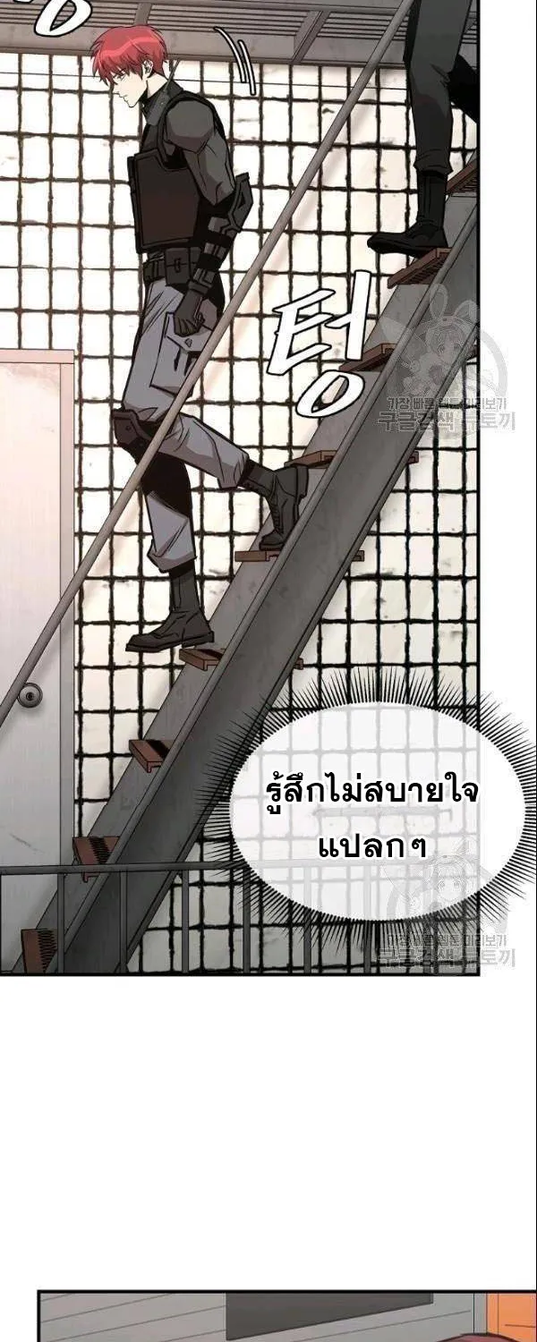 Return Survival - หน้า 26