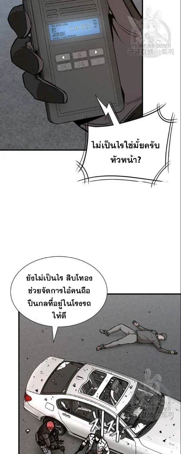 Return Survival - หน้า 47