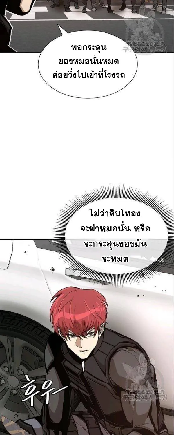 Return Survival - หน้า 51