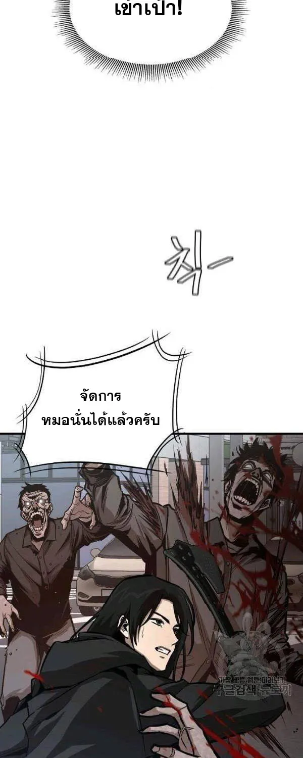 Return Survival - หน้า 27