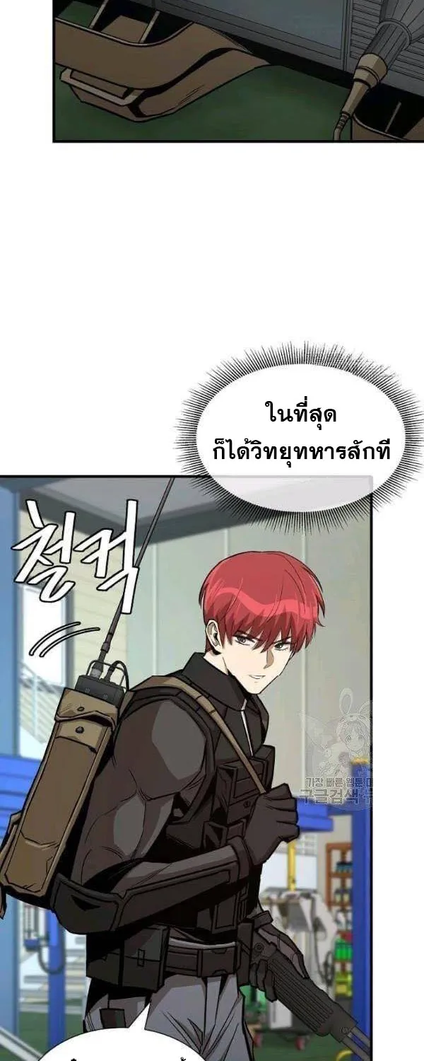 Return Survival - หน้า 39