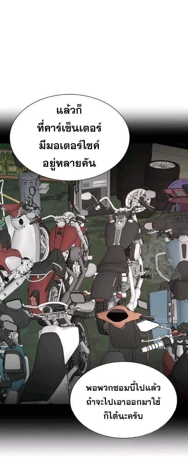 Return Survival - หน้า 48