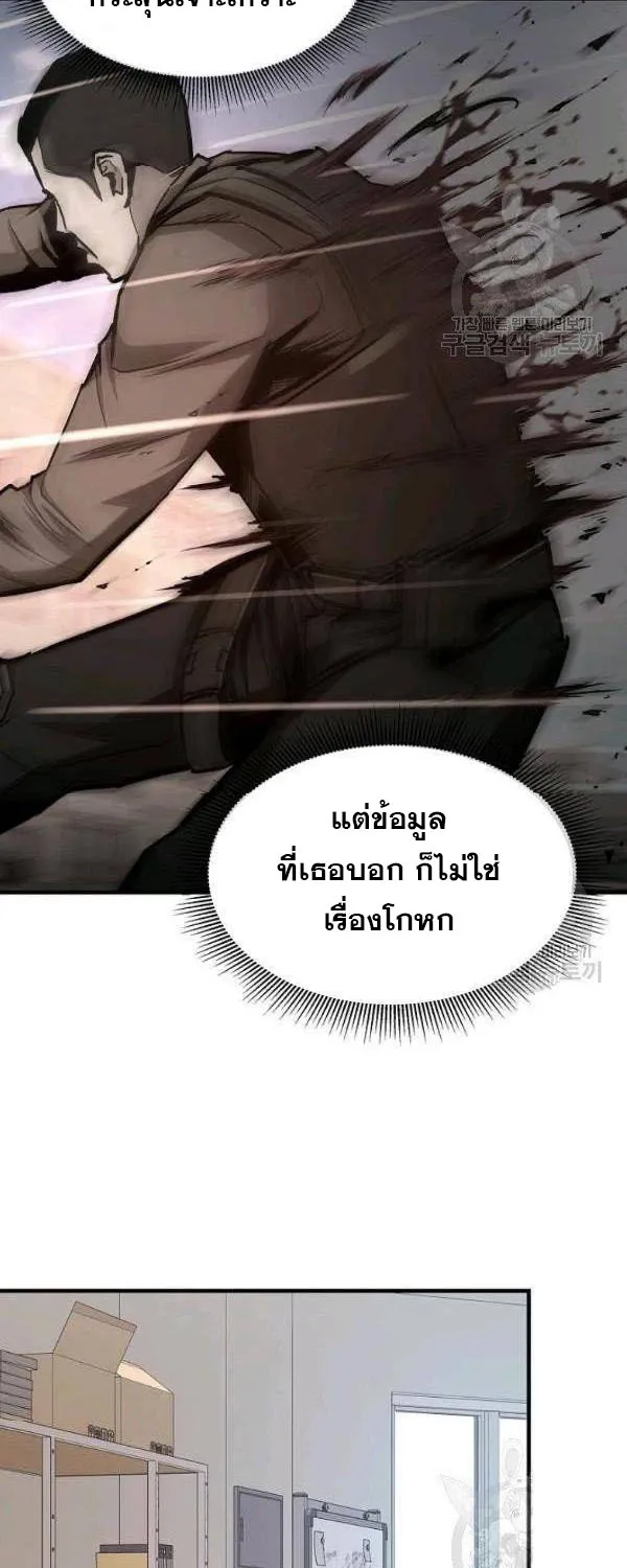 Return Survival - หน้า 52