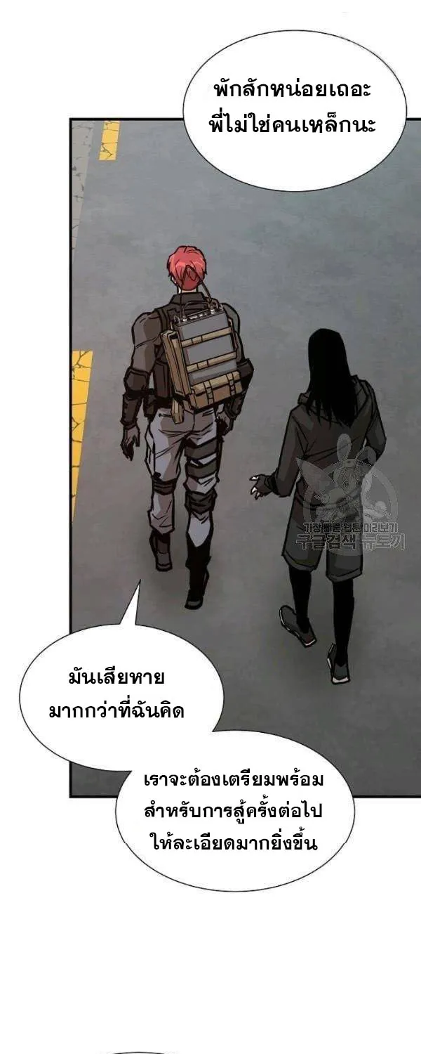 Return Survival - หน้า 59