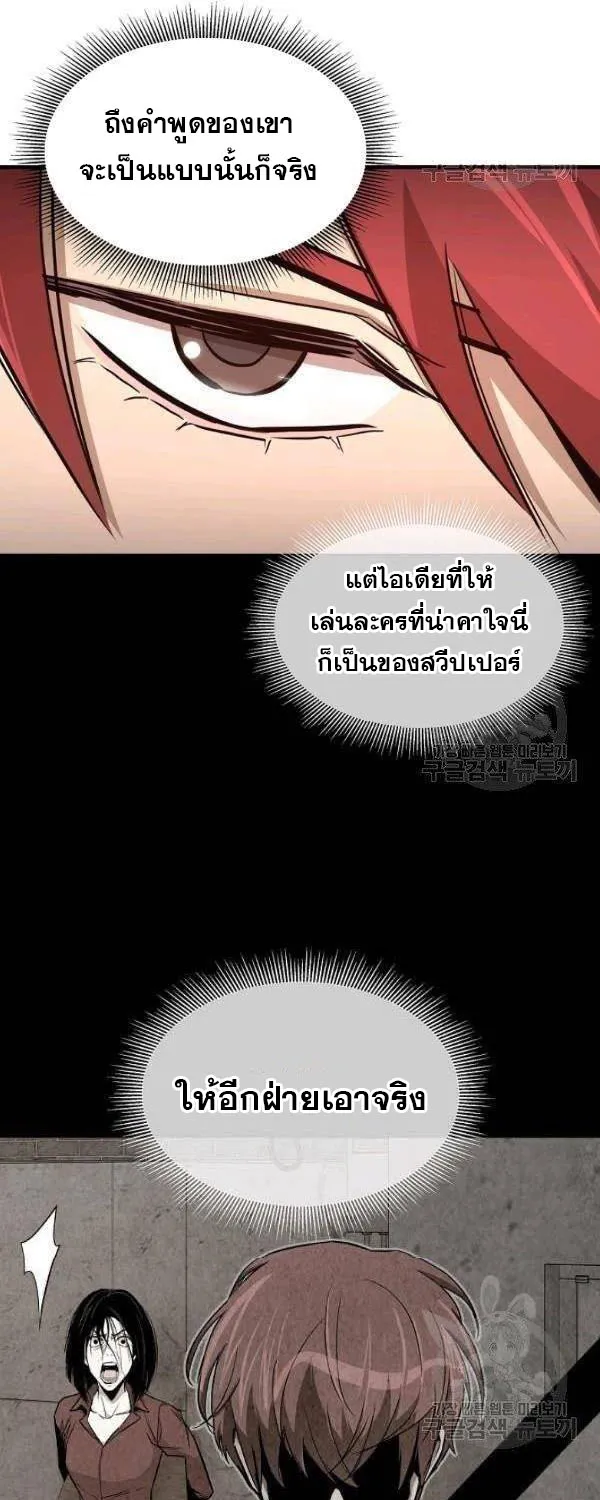 Return Survival - หน้า 63