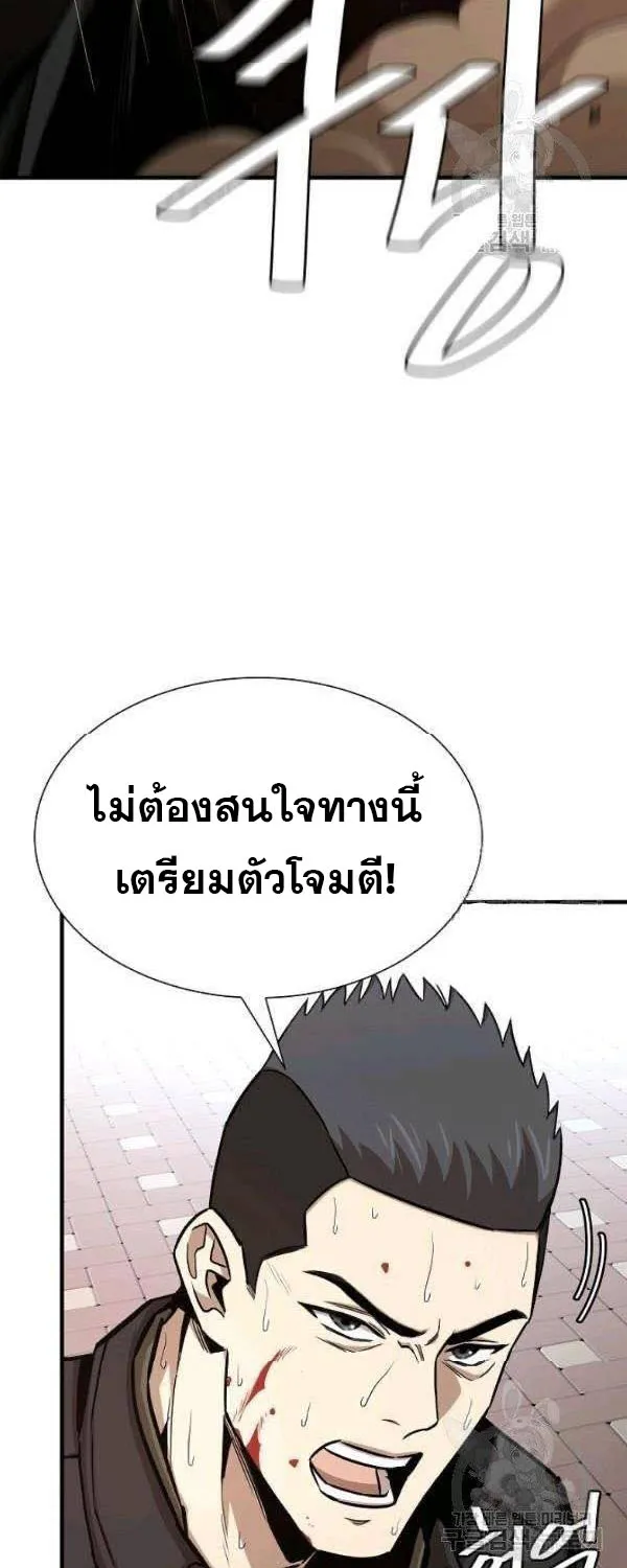 Return Survival - หน้า 9