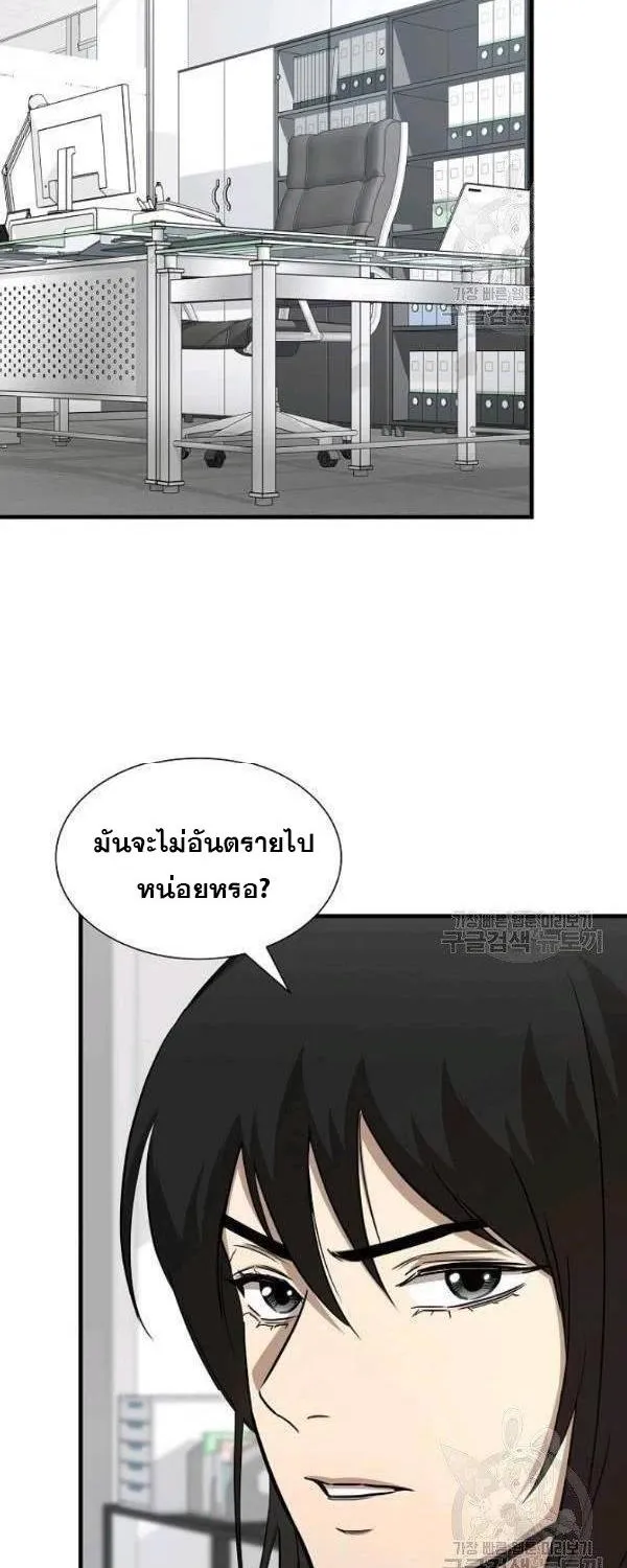 Return Survival - หน้า 1