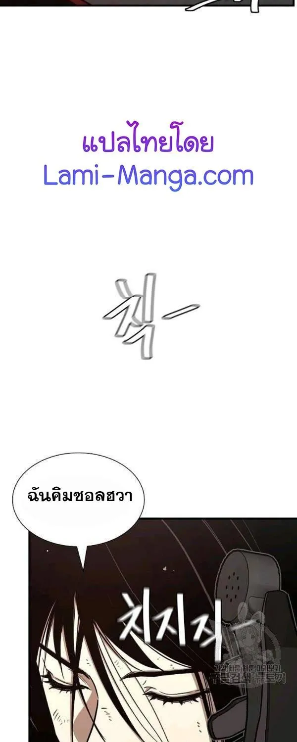 Return Survival - หน้า 16