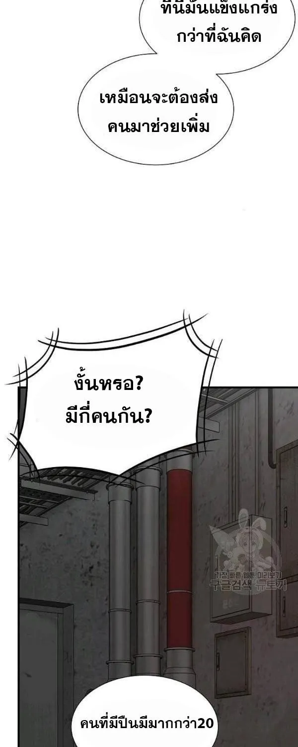 Return Survival - หน้า 22