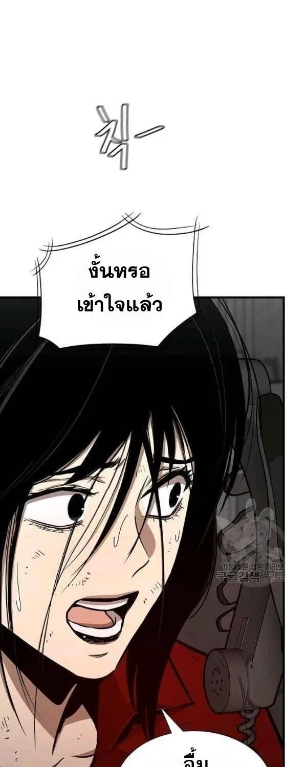 Return Survival - หน้า 24