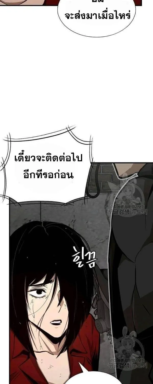 Return Survival - หน้า 25