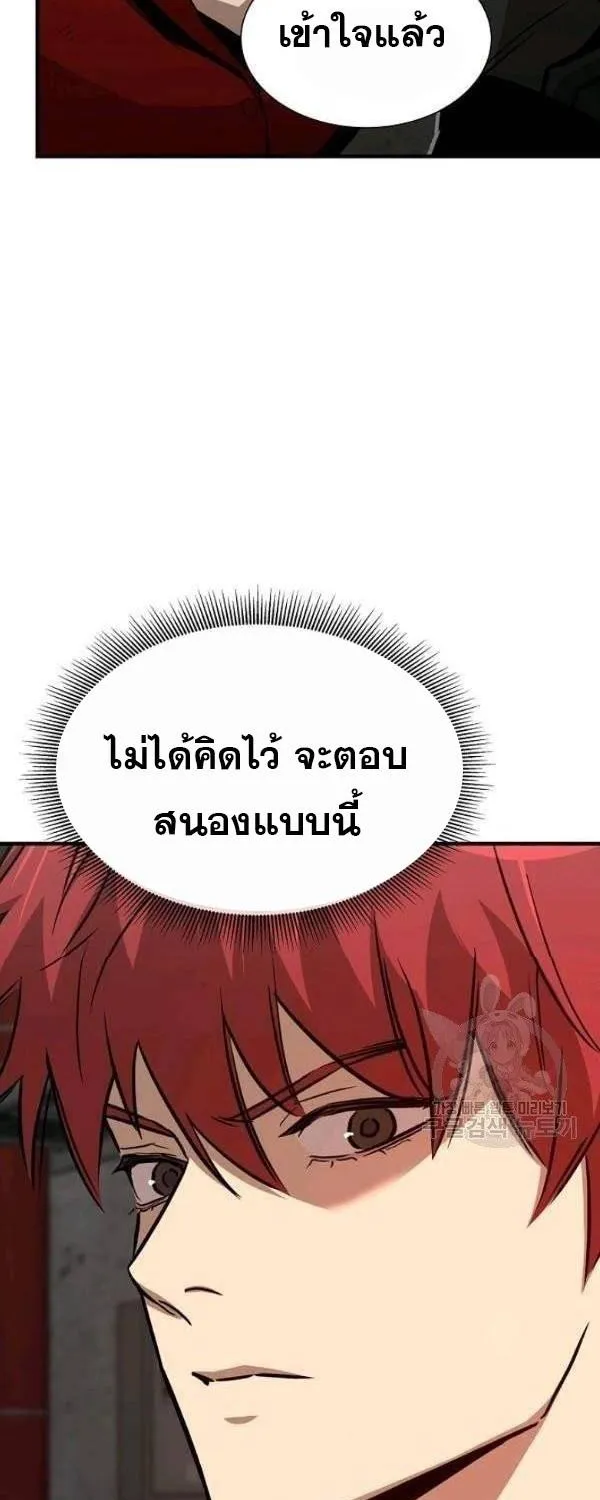 Return Survival - หน้า 26