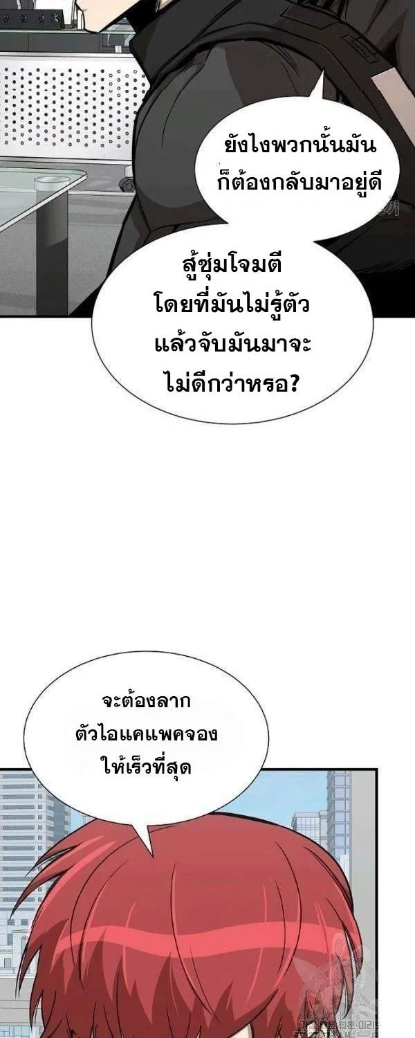 Return Survival - หน้า 3