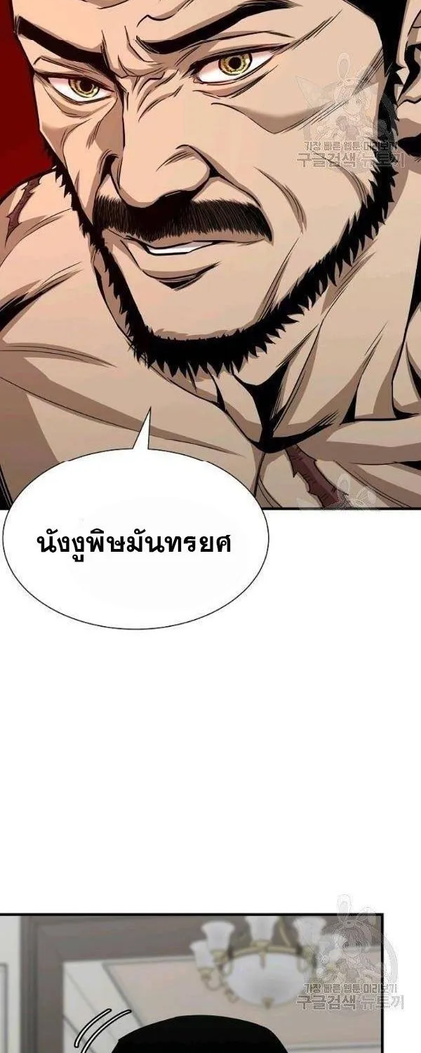 Return Survival - หน้า 33