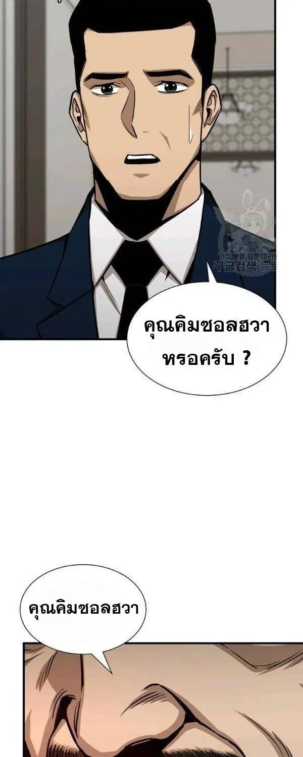 Return Survival - หน้า 34