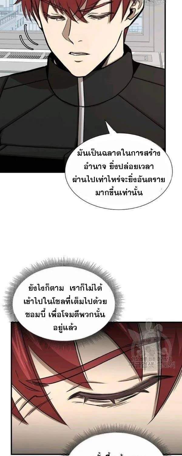 Return Survival - หน้า 4