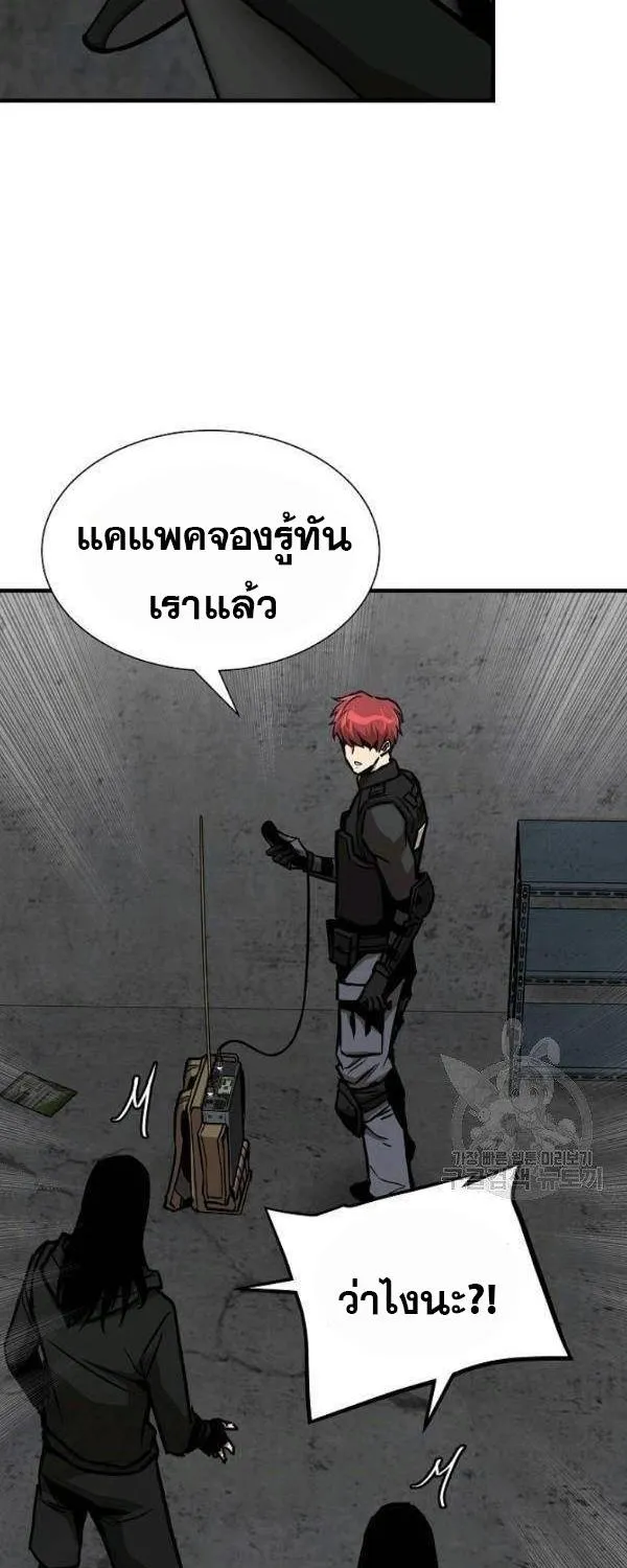 Return Survival - หน้า 42