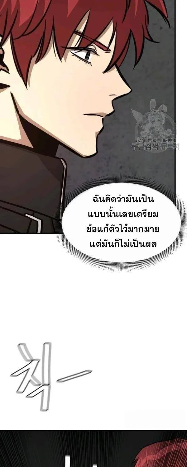 Return Survival - หน้า 47