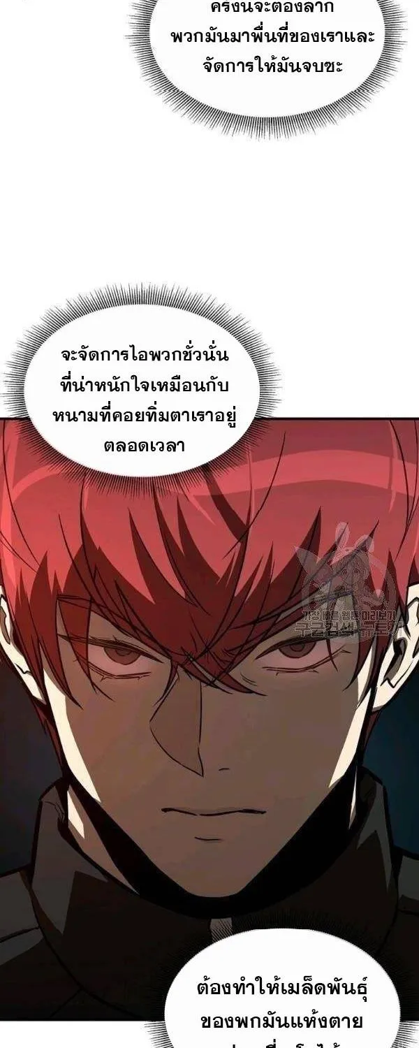 Return Survival - หน้า 5