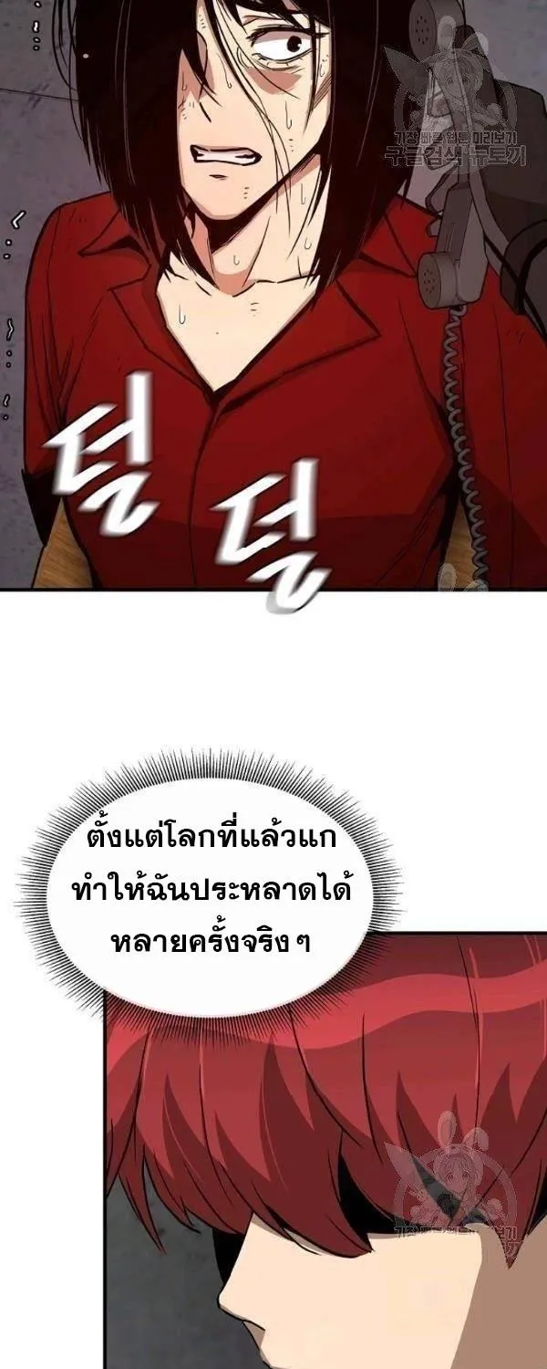 Return Survival - หน้า 52