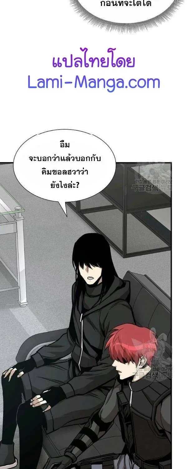 Return Survival - หน้า 6