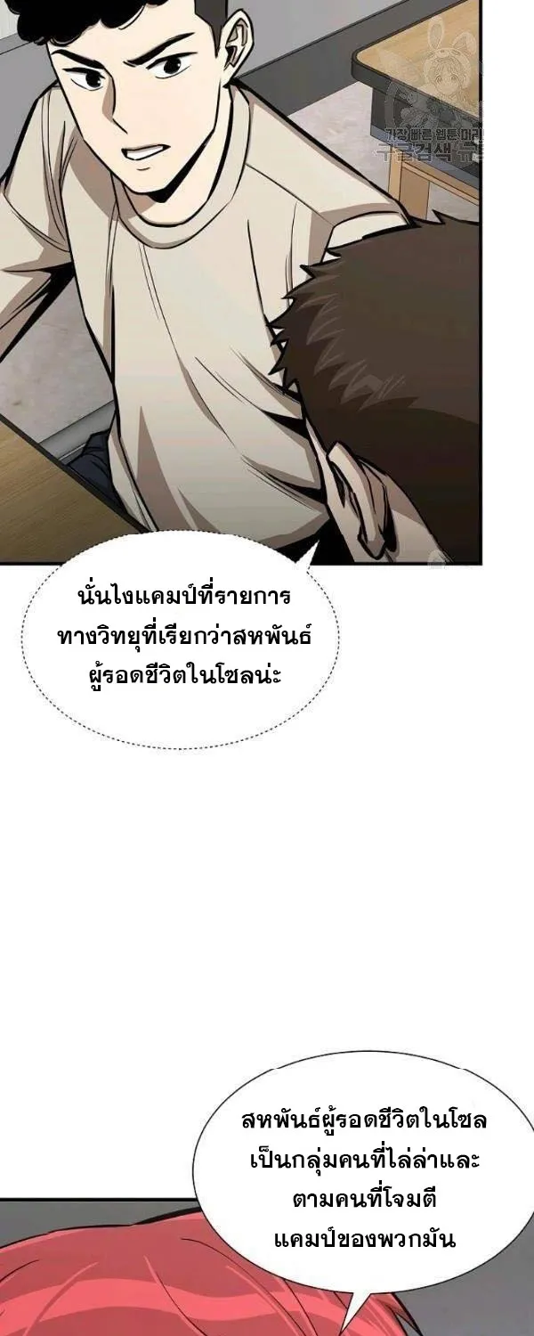 Return Survival - หน้า 22