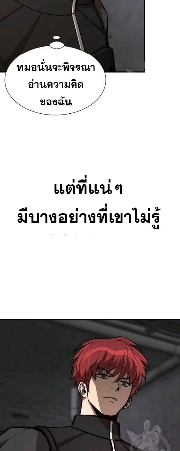 Return Survival - หน้า 3