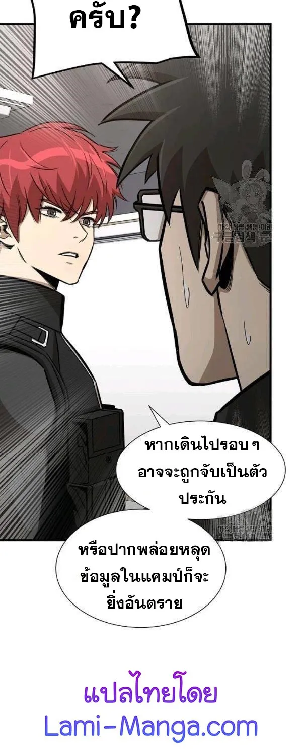 Return Survival - หน้า 39