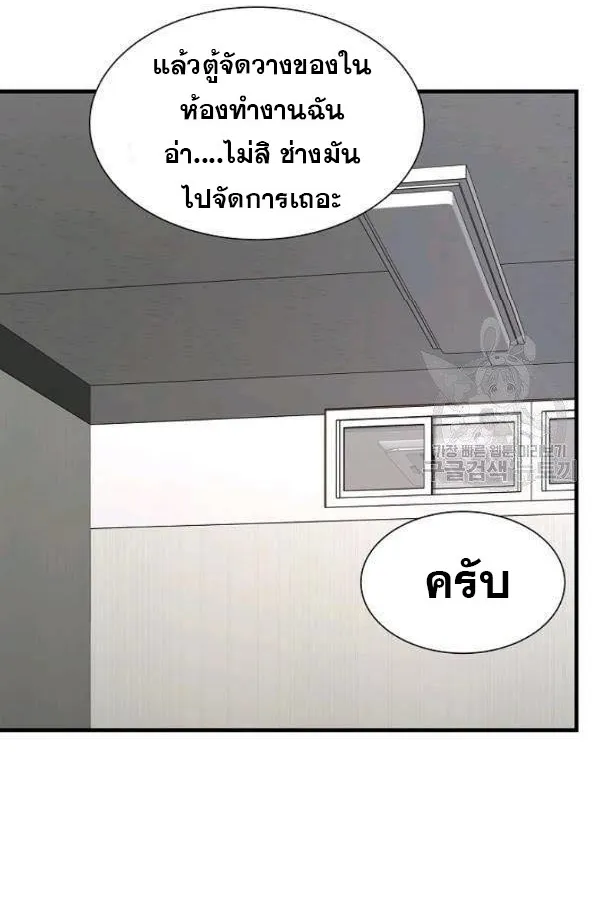 Return Survival - หน้า 41