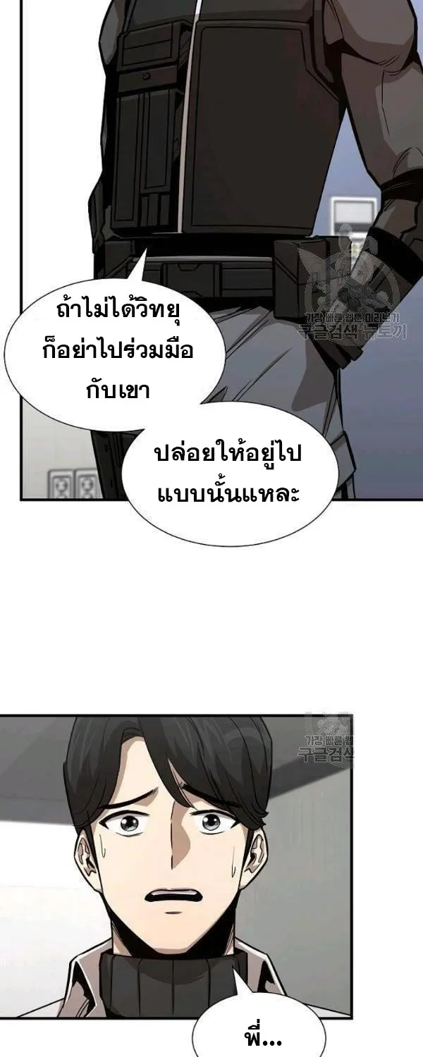 Return Survival - หน้า 49