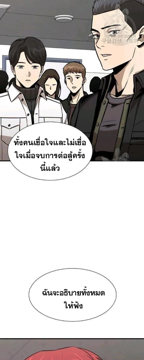 Return Survival - หน้า 56