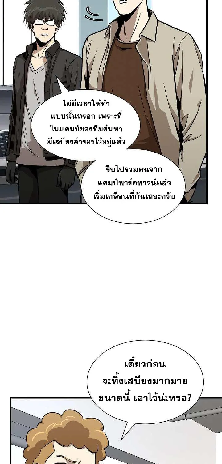 Return Survival - หน้า 19