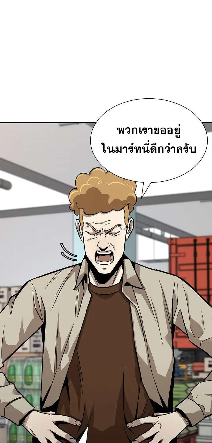 Return Survival - หน้า 28