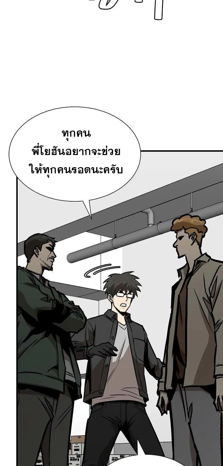 Return Survival - หน้า 43