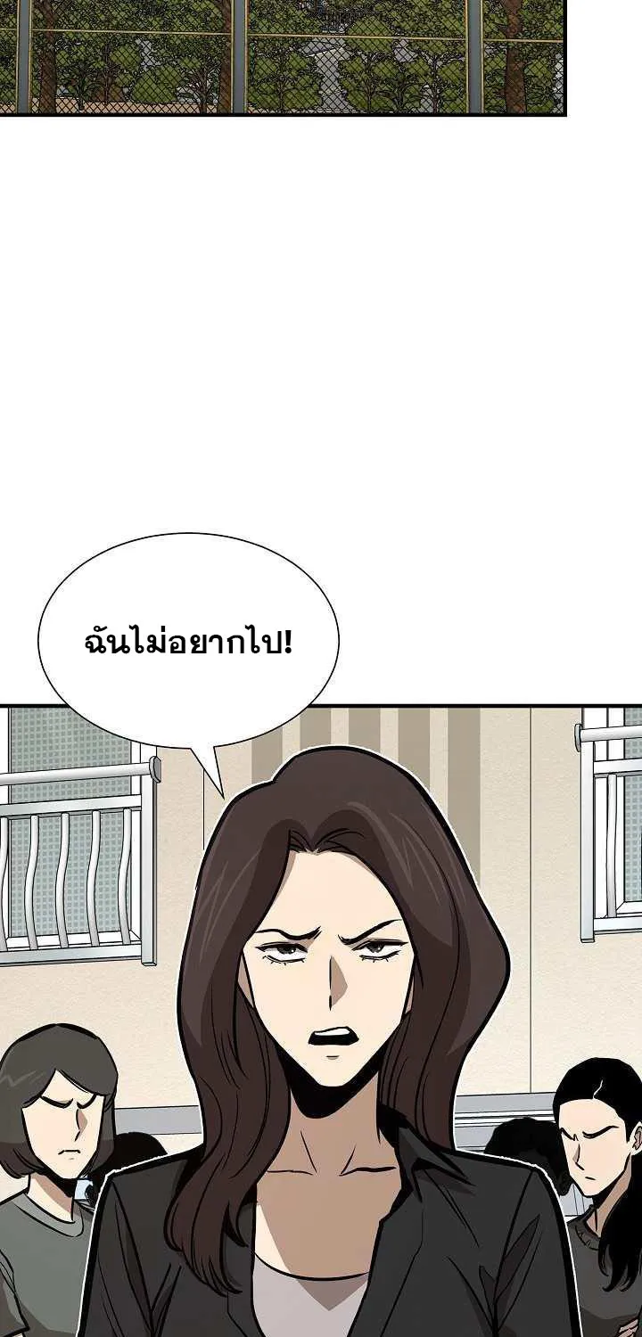 Return Survival - หน้า 49