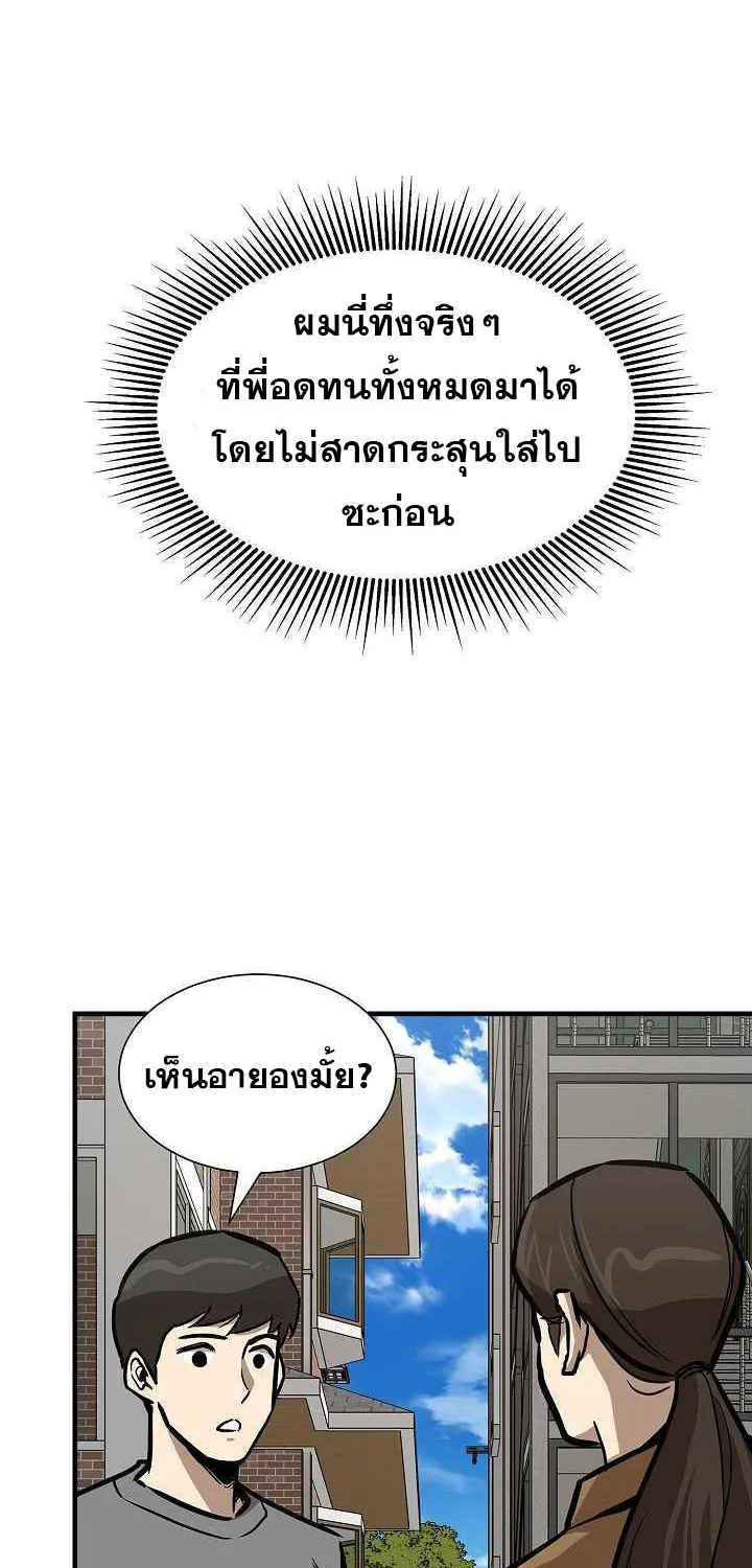 Return Survival - หน้า 52