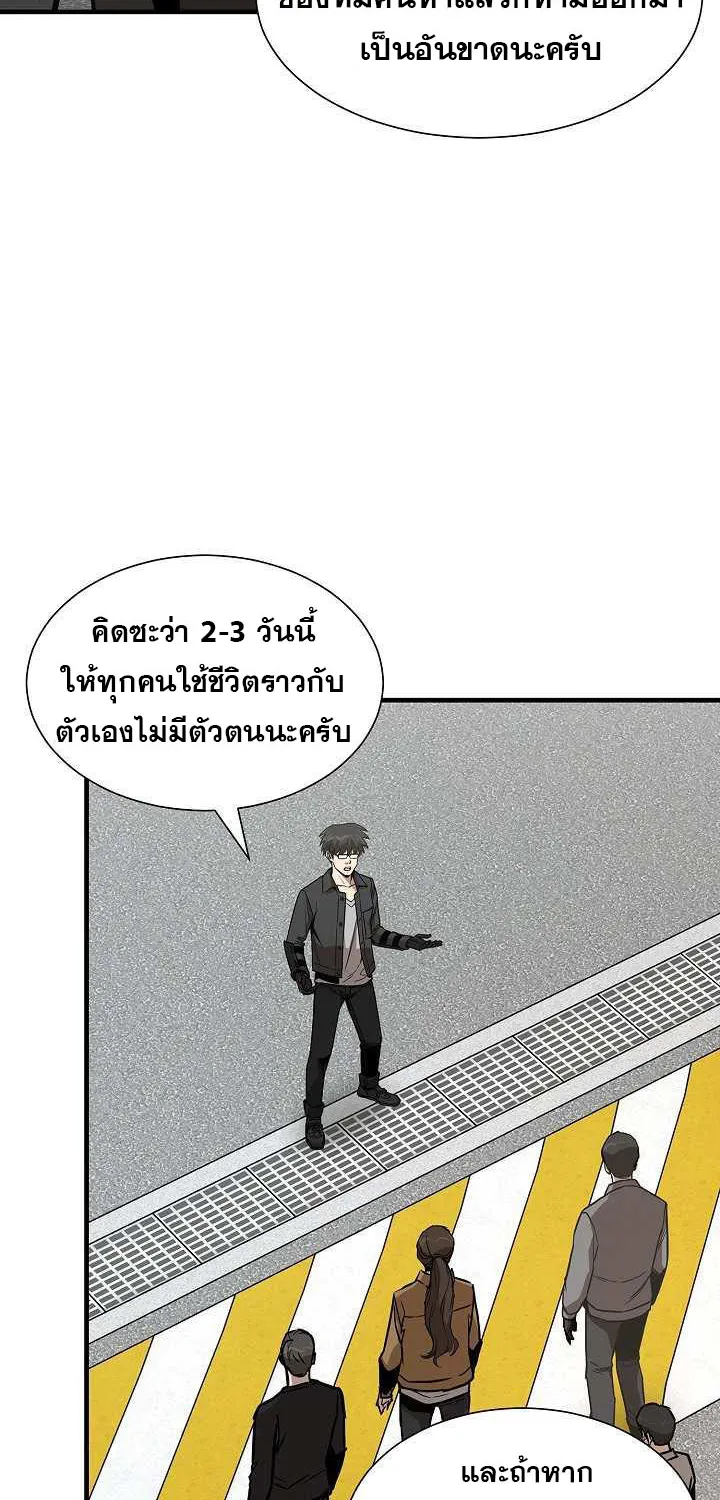 Return Survival - หน้า 58