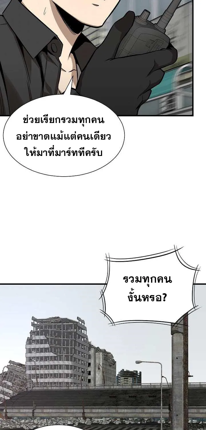 Return Survival - หน้า 6