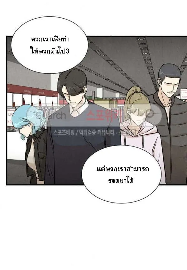 Return Survival - หน้า 13